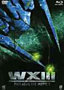WXIII Patlabor - Blu-ray
